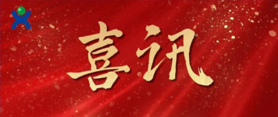 喜讯丨今年会股份与浙江大学联合共建的全省高值化学品低碳合成重点实验室成功入选全省重点实验室名单